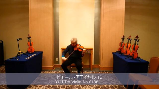 Pierre Amoyal plays SHOFUSHA Violin No.6138