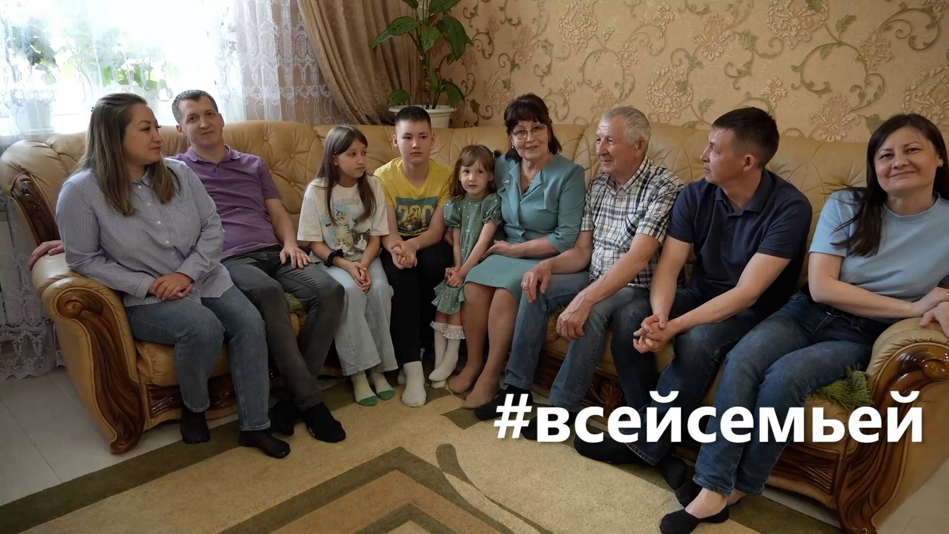 «Всей семьей» Семья Шакировых