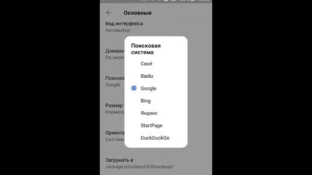 Самый лучший браузер для Android