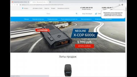 Видео инструкция как покупать в neoline и вернуть часть денег