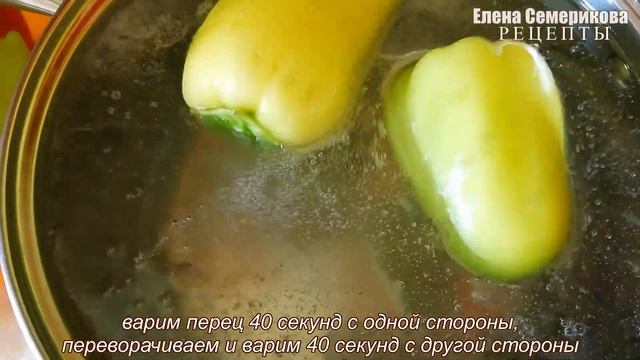 Маринованный перец. Самый быстрый рецепт.