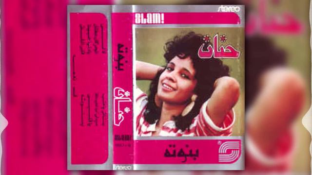 Hanan - Abdel Halim Hafez Medley | حنان - ميدلى عبد الحليم حافظ
