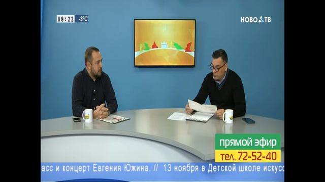 Утро с мэром. Начало в 8.00