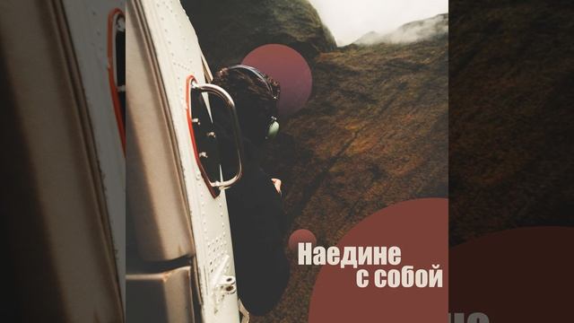 Смотреть високо