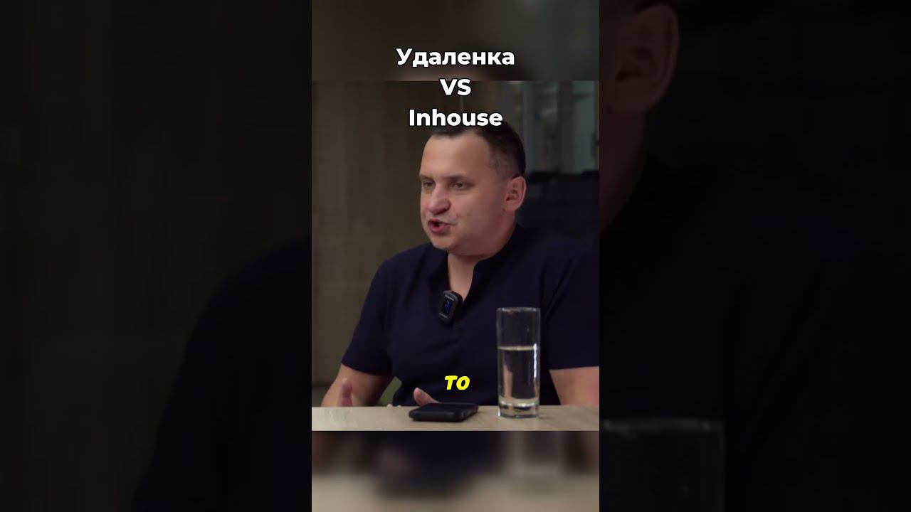 Удаленные сотрудники VS штатные #shorts