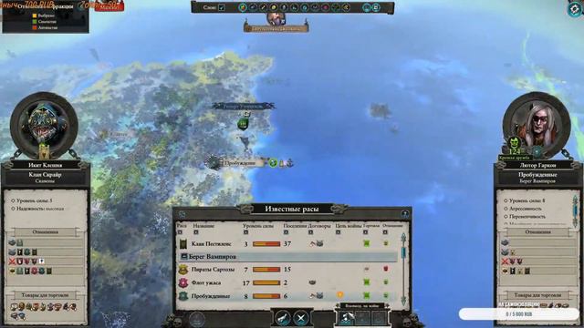 Total War: Warhammer 2 Свинья и Гизмо за Скавенов #12