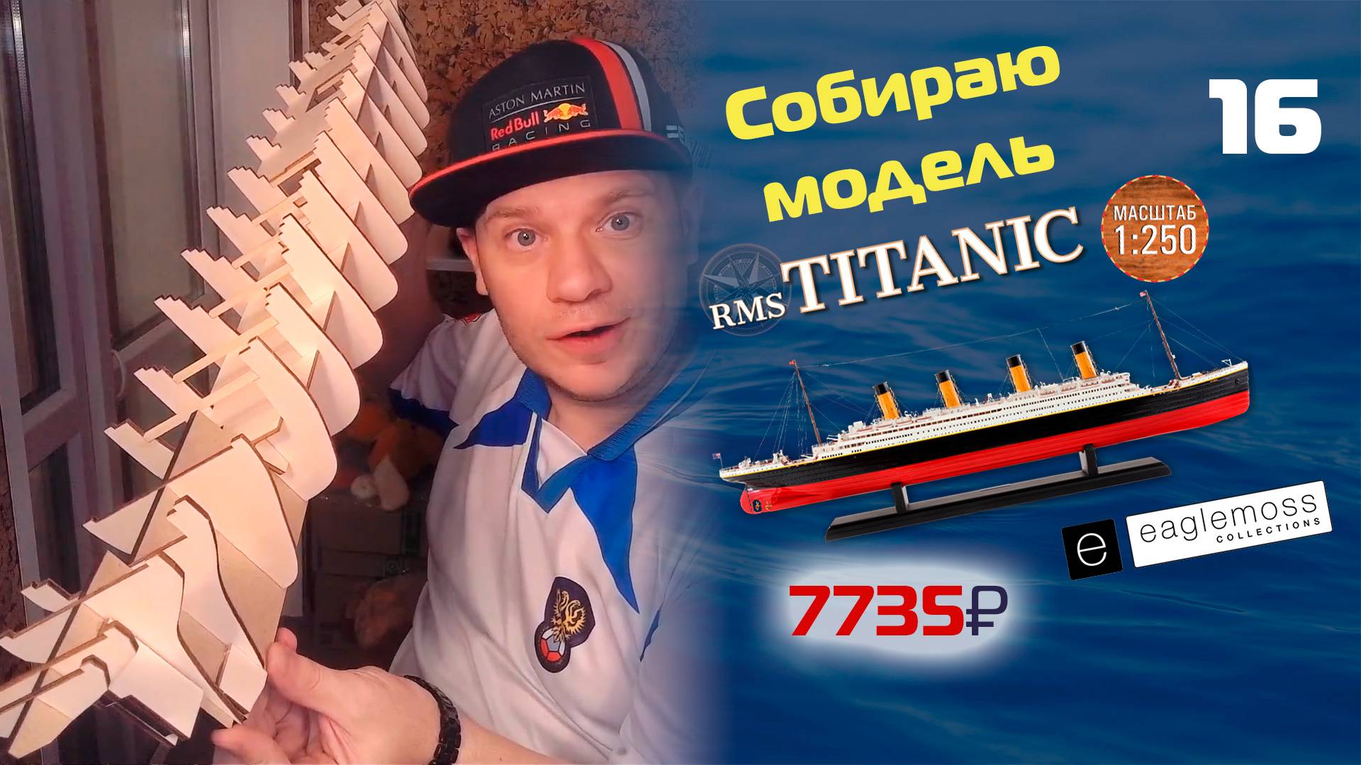 Титаник от Eaglemoss | Этап 16 | Собираю модель легендарного лайнера