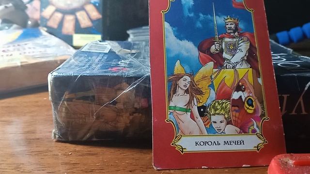 Мысли, чувства, действие короля мечей