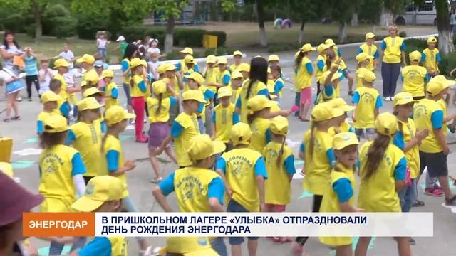 Пришкольный лагерь «УЛЫБКА». День города.