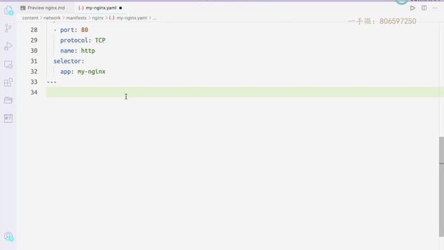 优点知识kubernetes训练营第二期   25 ingress nginx 的基本使用