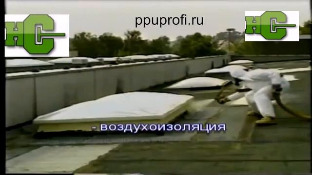 напыление пенополиуретана (www.ppuprofi.ru)