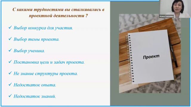 Трудности, с которыми мы сталкиваемся в проектной деятельности