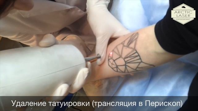 Косметический кабинет "Арктик Лазер"