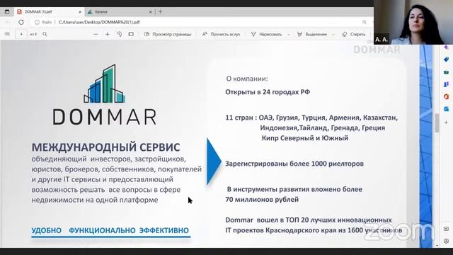 Презентация компании