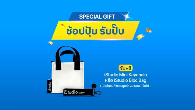 ช้อปใหญ่สุดกลางปี Mega Festival เฉพาะที่ IStudio Online By SPVi  เท่านั้น