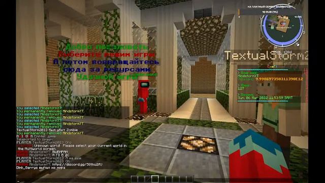 СТРИМ ПО MINECRFAT НА МОЁМ СЕРВЕРЕ