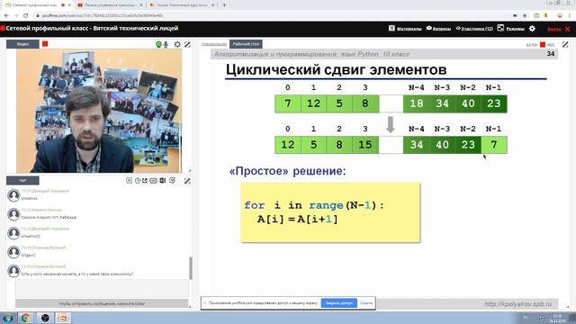 Профильный ресурсный центр - Элективный курс ""Основы языка программирования Python" занятие №4
