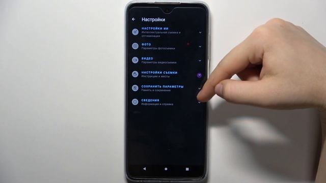 Как сбросить настройки камеры на Motorola Moto G32 - Восстановление настроек камеры Motorola MotoG3