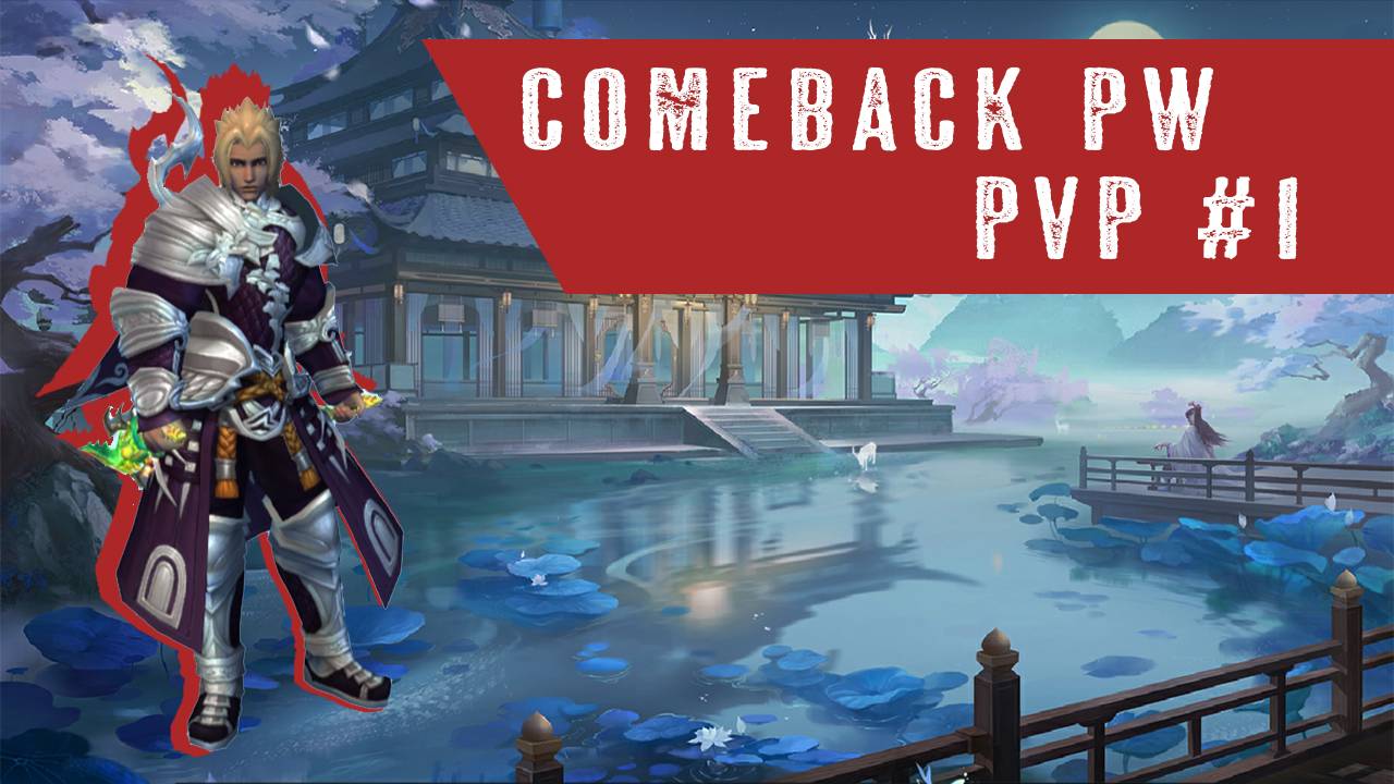 ComebackPW - PVP Assassin Pirs