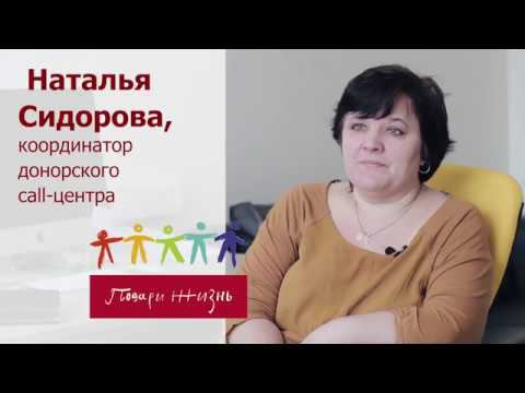 Наташа Сидорова о том, как просто стать донором!