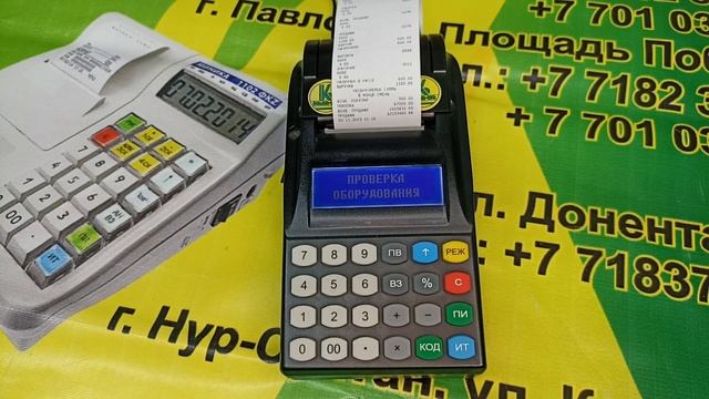 Меркурий 185 ФKZ, выбор языка  выводимого на печать