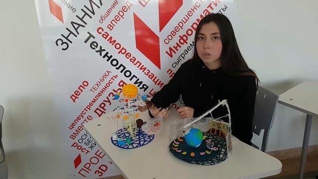 Макет кабинета астрономии и планетария МБОУ СОШ Школа будущего Елькина Ольга