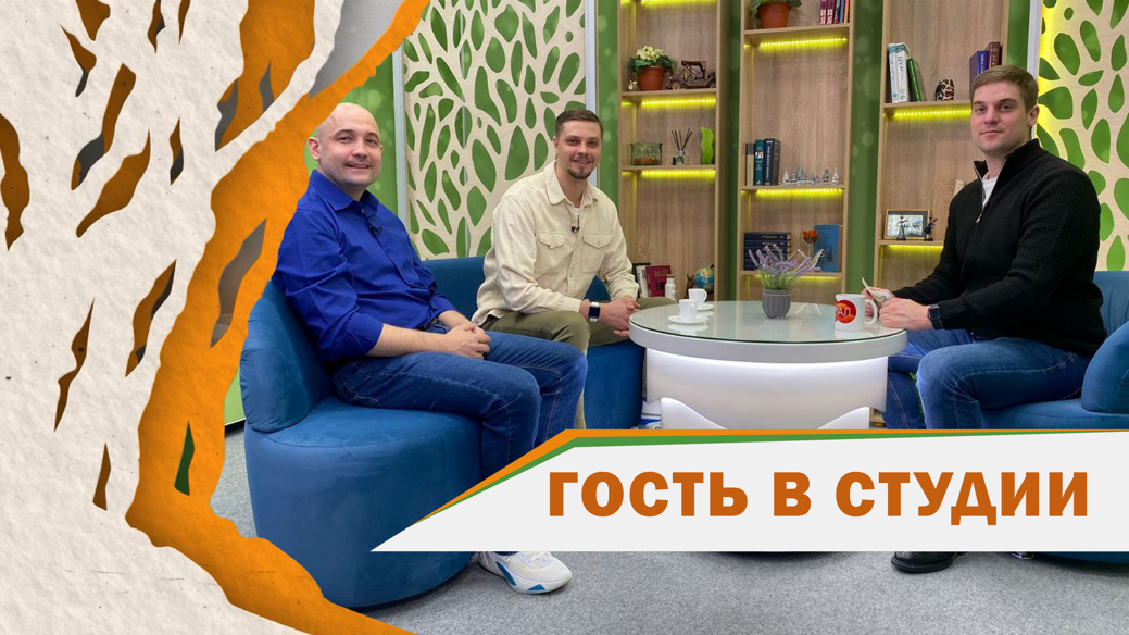 «Гость в студии»: Дмитрий Зябликов и Владимир Сабоцкий
