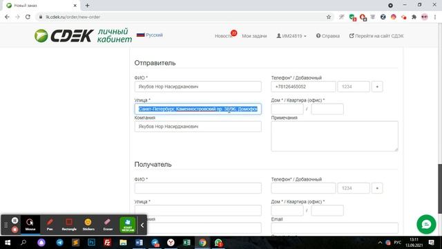 доставка сдэк