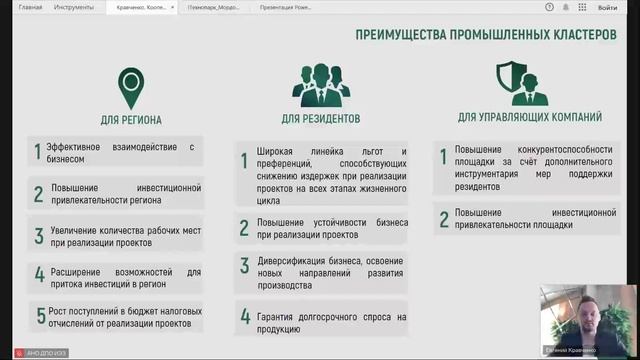 Изучение цепочек создания добавленной стоимости с целью развития кооперации резидентов и улучшения к