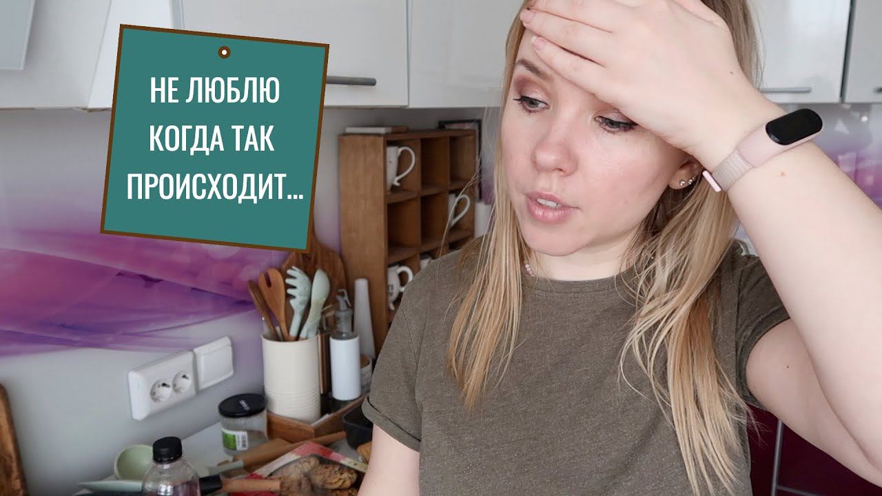 ВЛОГ: ежедневный стресс от диабета / готовимся к Дню Рождения / полка для цветов на подоконник