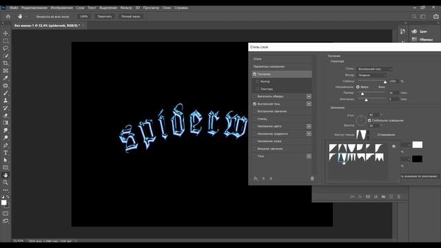 3D CHROME TYPEFACE  ADOBE PHOTOSHOP