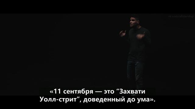 Дрю Майкл (2018) [AllStandUp | Субтитры]