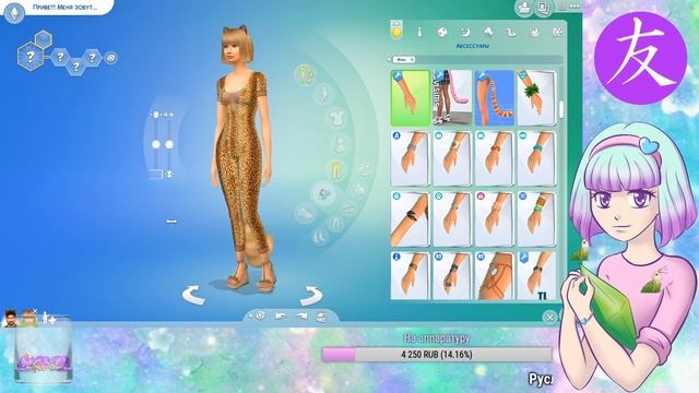 Делаем Тигра, Леопарда, Газелей - The Sims 4 - Ушастики #38