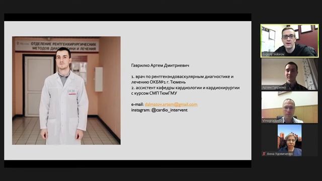 Инсульт вследствие острой тандемной окклюзии ВСА: подходы к лечению.