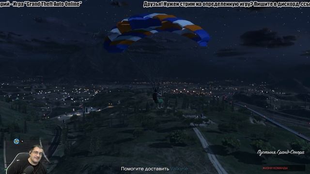 Grand Theft Auto Online