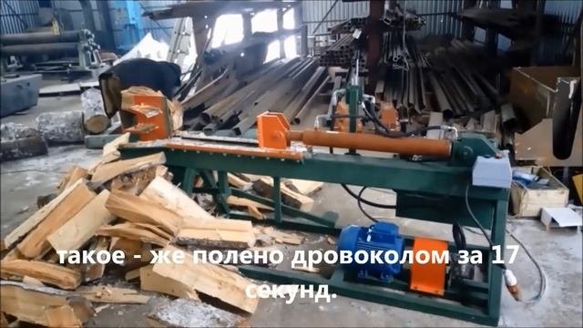 Дровокол против колуна!