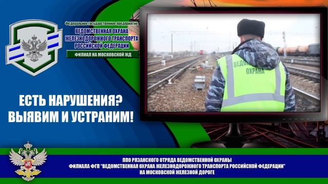 ФГП ВО ЖДТ Российской Федерации . Гимн, ФИЛЬМ ППО РЯЗАНСКОГО ОТРЯДА ВО ЖДТ НОВ  БРЕНД
