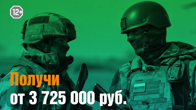 Ролик ТВОЯ НОВАЯ РАБОТА БЫТЬ ГЕРОЕМ рус яз (12+)