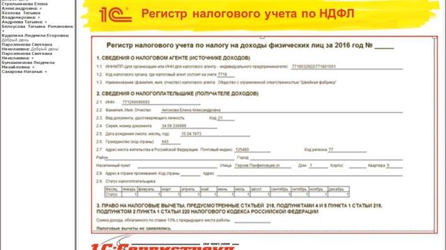 «Начисление Дивидендов в программах 1С Зарплата и Управление Персоналом 2.5 и 3.0»