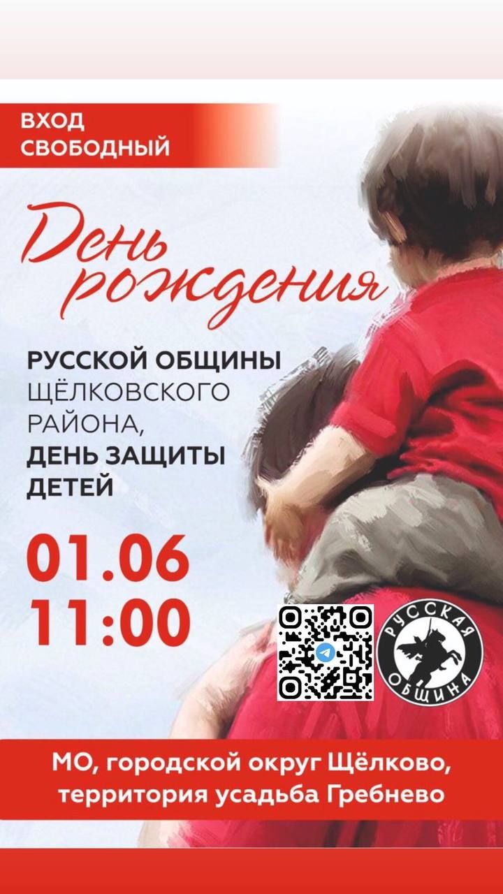 Выступление Воскресной школы на Дне рождения Русской общины 01.06.2024 часть II