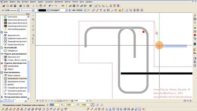 Allplan 2006 Конструирование   Армирование лестницы   04  Армирование ступеней 3