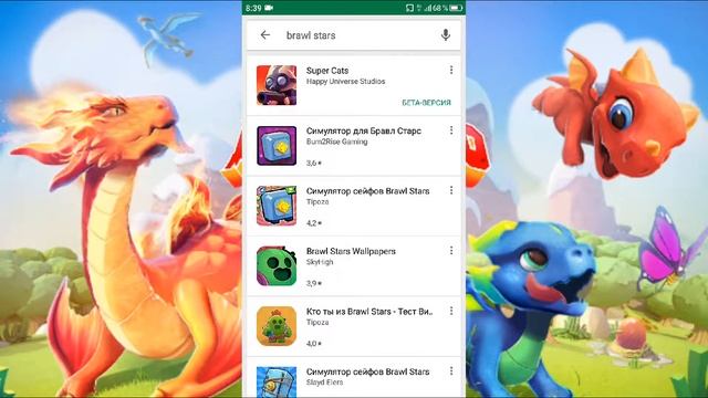 Как скачать Brawl Stars новый лёгкий способ