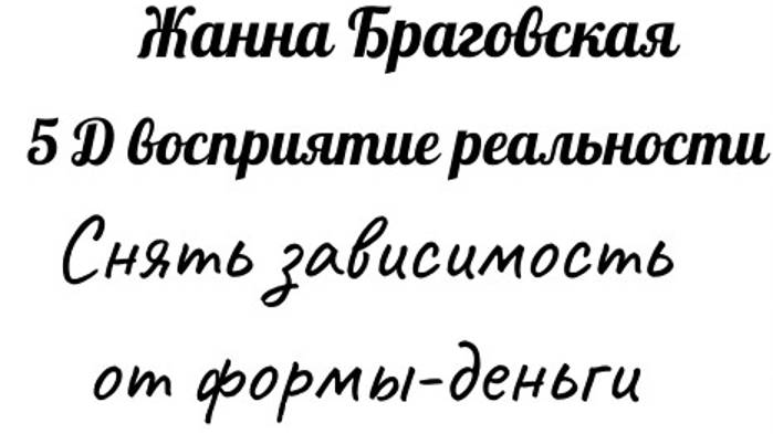 Как делать из интереса, свобода от финансовых обязательств и долгов, про  внутреннюю силу человека