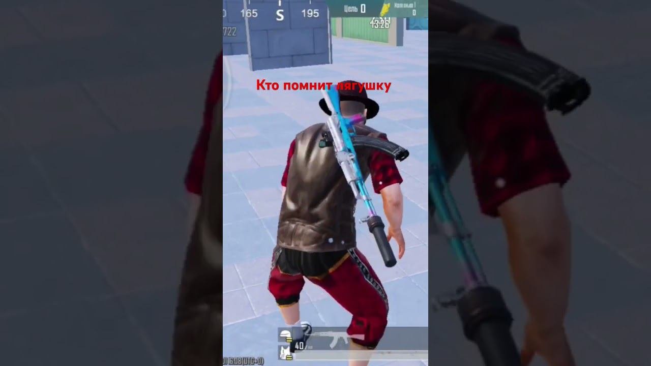 #рек #метророяль #pubg #топ кто помнит лягушку
