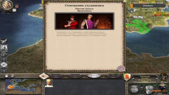 Total War Medieval 2 за Испанию 3