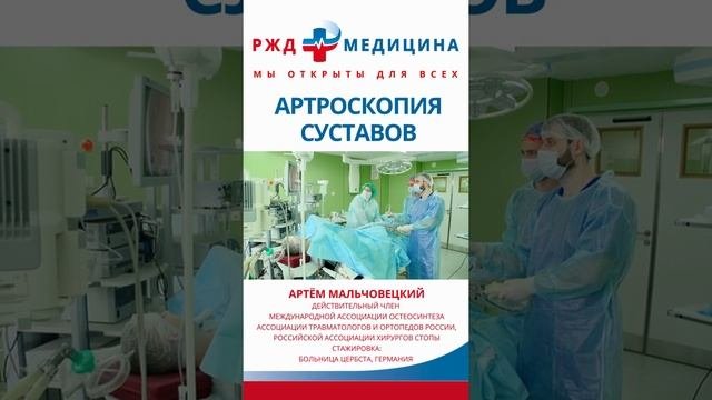 ЖД больница Травматология