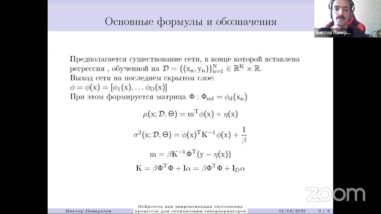 Байесовское мультимоделирование. Лекция 15