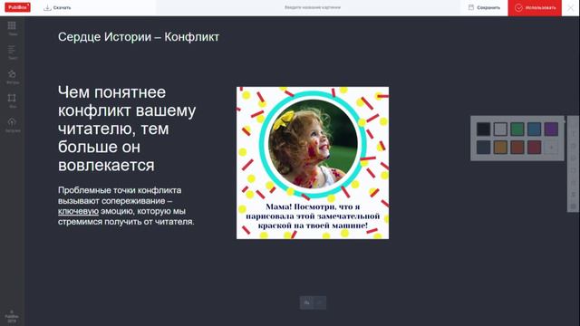 Вовлекай и властвуй. Как создавать контент, с которым хочется взаимодействовать