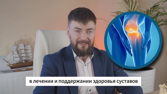 Остановите разрушение суставов прямо сейчас!