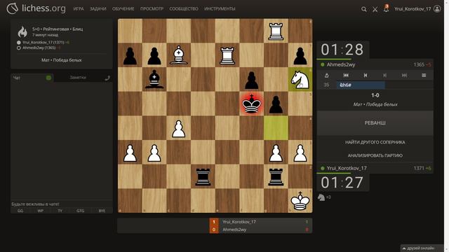 Играем в шахматы!